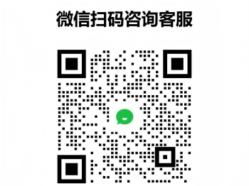 客服微信
